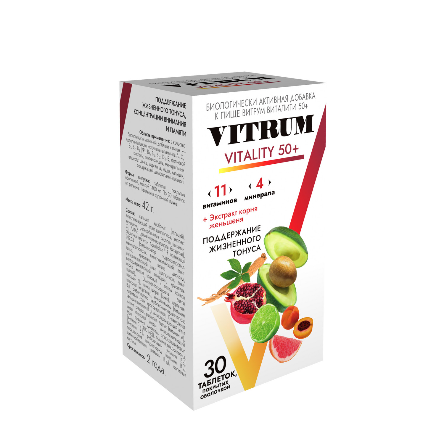 Витрум Виталити 50+ таб.п о №30